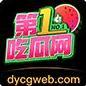 dycgweb_com